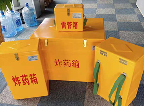 富县玻璃钢炸药箱如何保证爆破物品存放的安全？