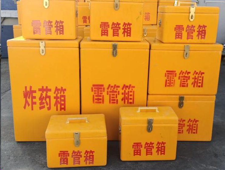 富县如何区分炸药箱与雷管箱？