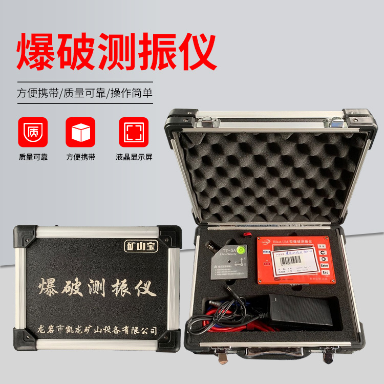 富县爆破测振仪的工作原理是什么？