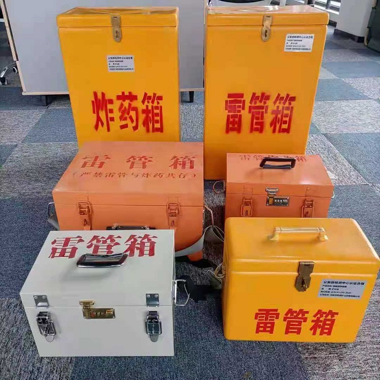 富县雷管作业箱的设计与应用标准