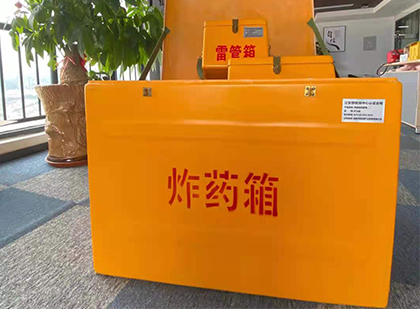 富县炸药箱的意义